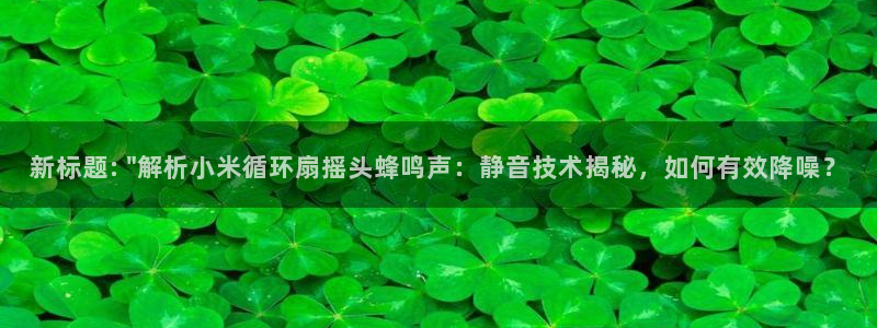 凯发k8网站是多少：新标题: \