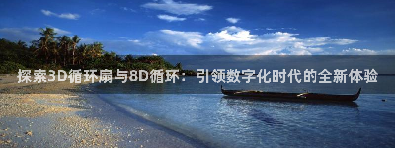 凯发k8网站是多少