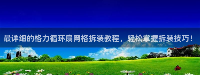 凯发k8天生赢家·一触即发