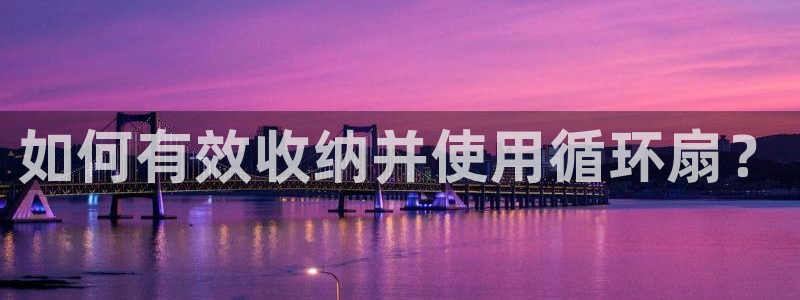 凯发k8官方