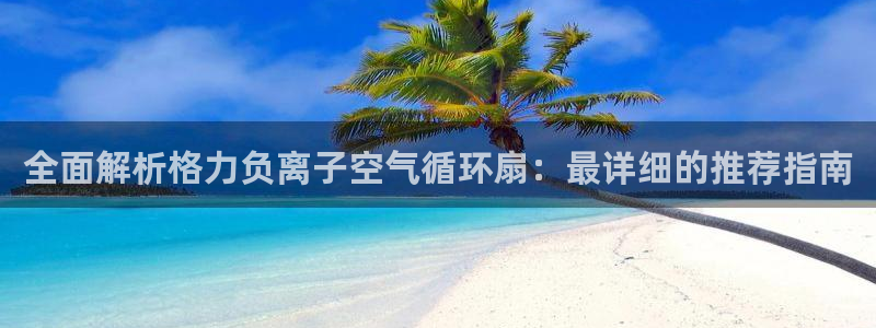 凯发一触即发